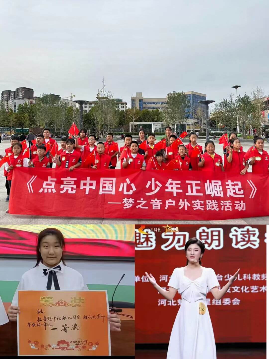 梦之音优秀学员受邀参与河北省级少儿科教频道节目录制