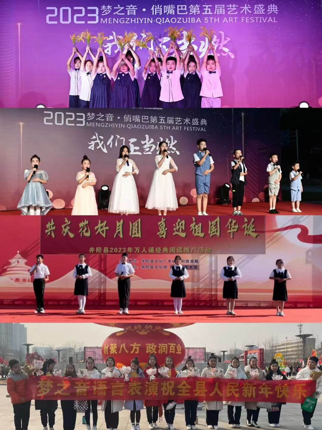 梦之音第五届艺术节上，师生共同参与户外大型路演活动